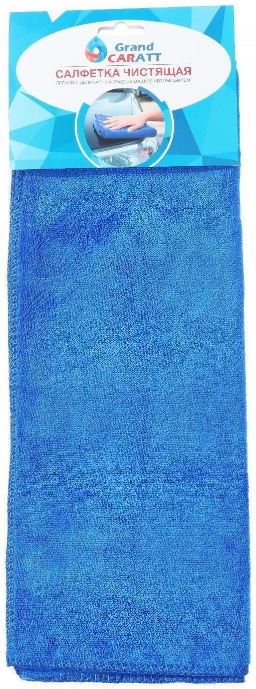 Салфетка для автомобиля Grand Caratt, микрофибра, 350 г/м², 40×60 см, синяя
