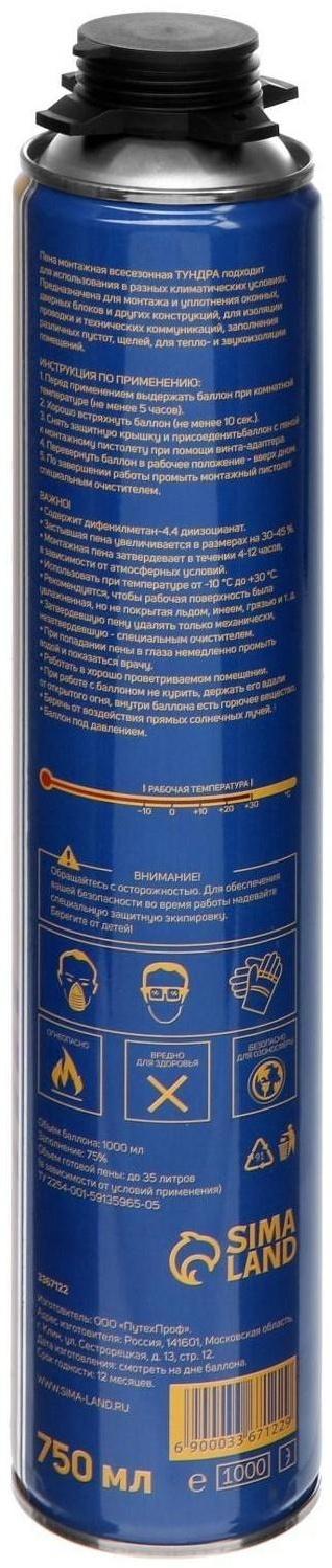 Набор ТУНДРА, пистолет для монтажной пены, пена монтажная, нож 18 мм