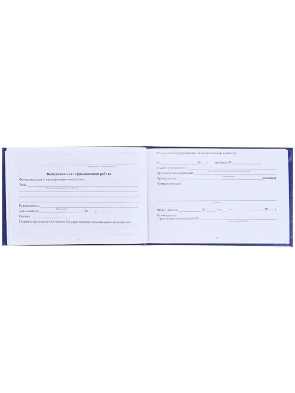 Зачетная книжка для ВУЗ 140 х 100 мм, Calligrata, жёсткая обложка, бумвинил, цвет синий