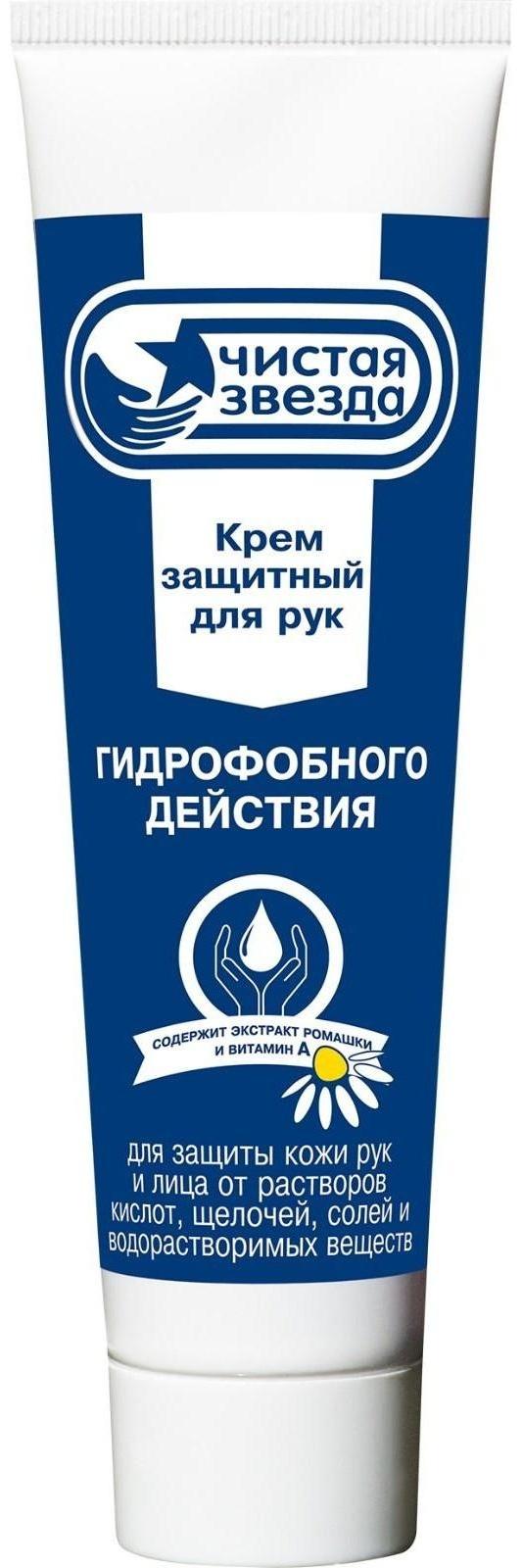 Крем защитный для рук гидрофобного действия Pingo Чистая звезда, туба 100 мл