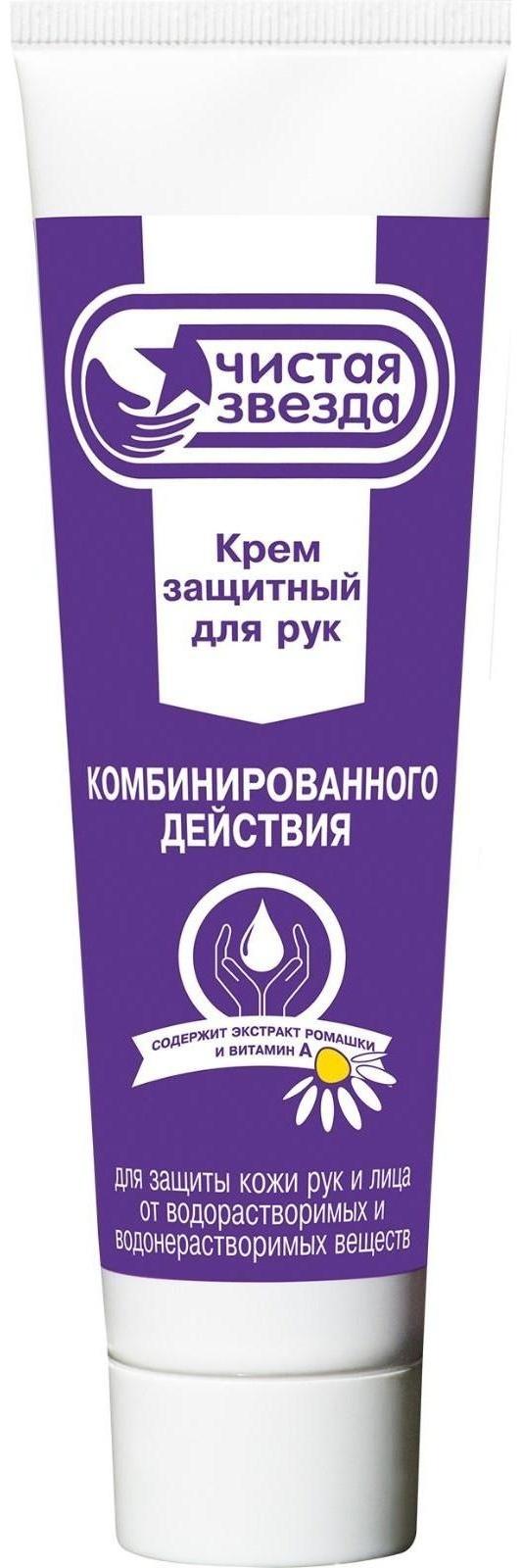 Крем защитный для рук комбинированного действия Pingo Чистая звезда, туба 100 мл