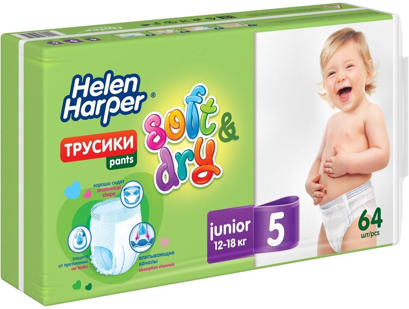 Детские трусики-подгузники Helen Harper Soft&Dry Junior (12-18 кг), 64 шт.