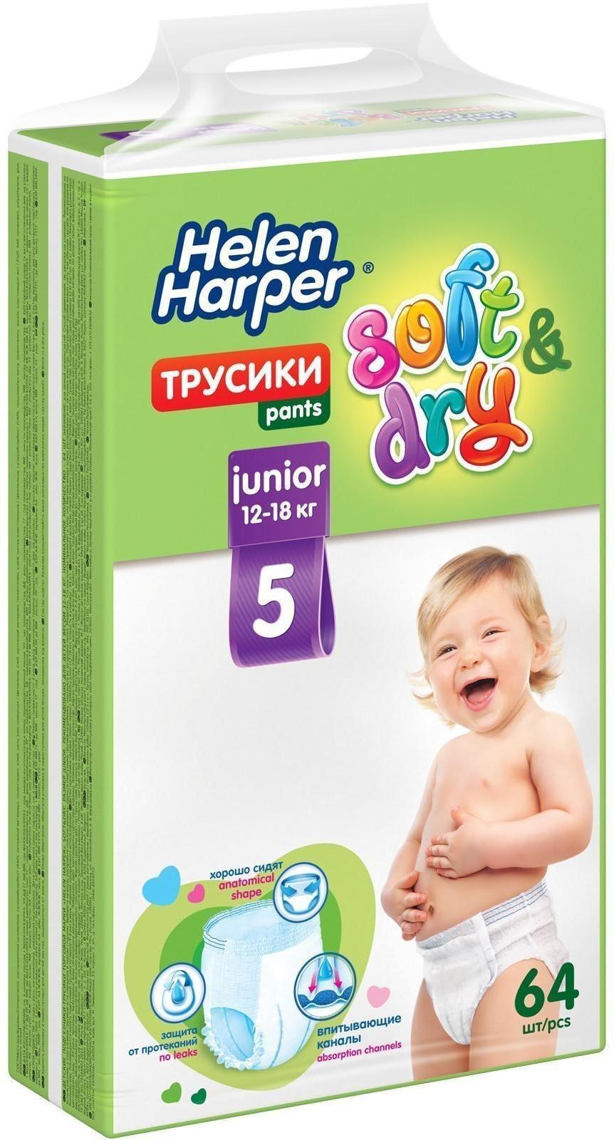 Детские трусики-подгузники Helen Harper Soft&Dry Junior (12-18 кг), 64 шт.