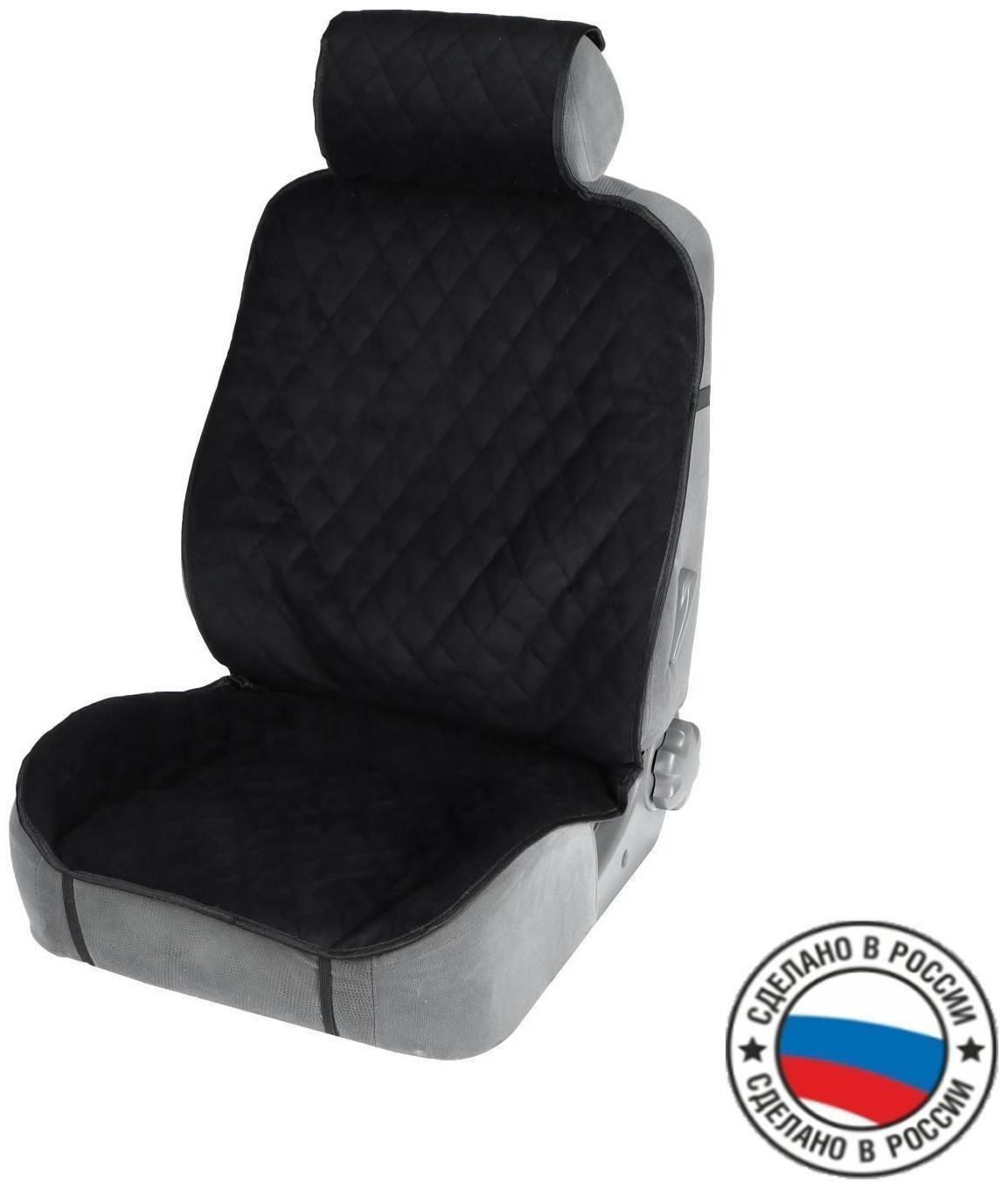 Накидка на переднее сиденье, велюр, размер 55 х 150 см, черный