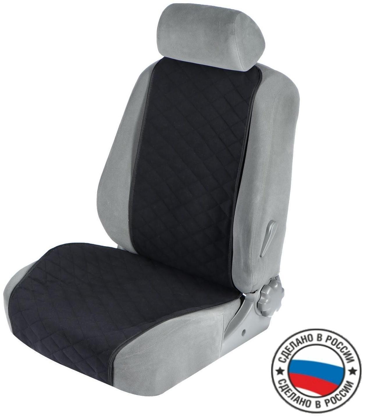 Накидка на переднее сиденье, велюр, размер 55 х 130 см, черный, широкое сиденье