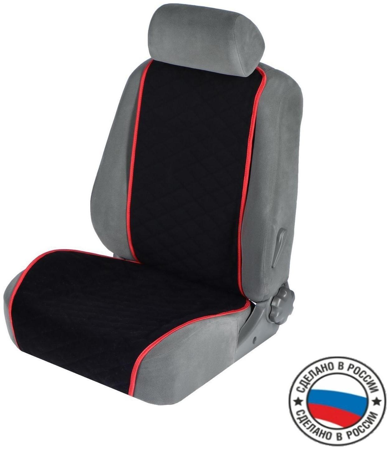 Накидка на переднее сиденье, велюр, размер 55 х 130 см, черный, с красным кантом