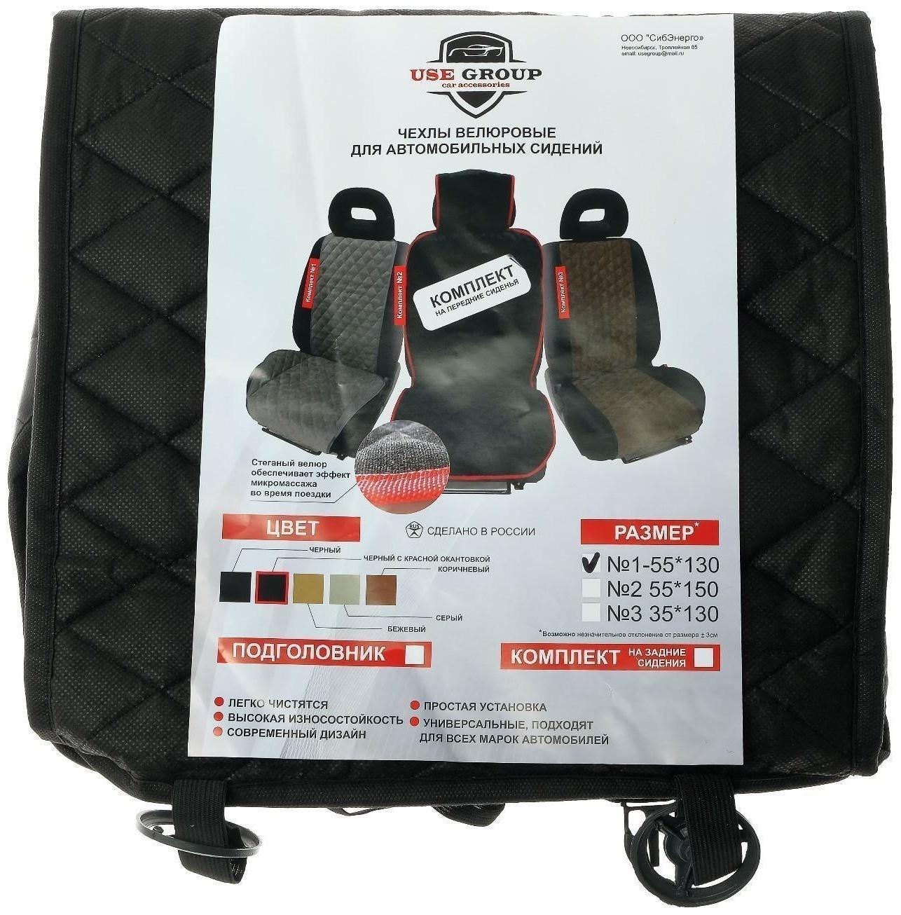 Накидка на переднее сиденье, велюр, размер 55 х 130 см, серый, широкое сиденье