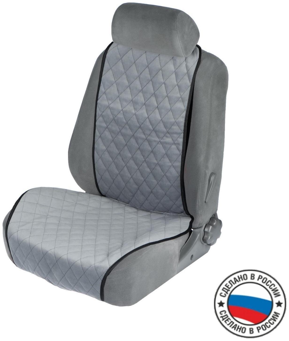Накидка на переднее сиденье, велюр, размер 55 х 130 см, серый, широкое сиденье