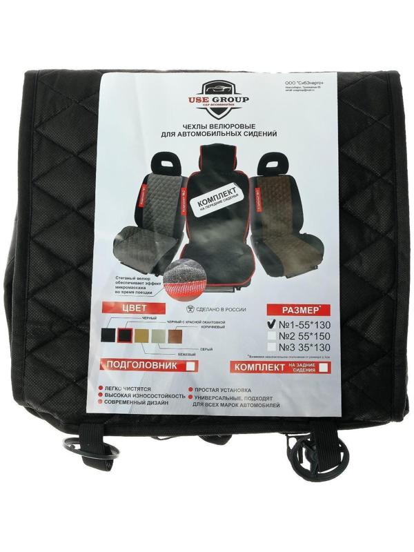 Накидка на переднее сиденье, велюр, размер 55 х 130 см, серый, широкое сиденье