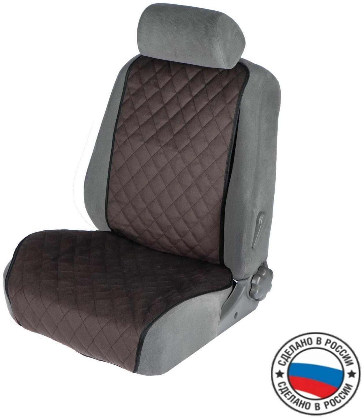 Накидка на переднее сиденье, велюр, размер 55 х 130 см, коричневый, широкое сиденье