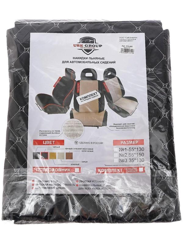 Накидка на переднее сиденье, лен, размер 55 х 150 см, черный