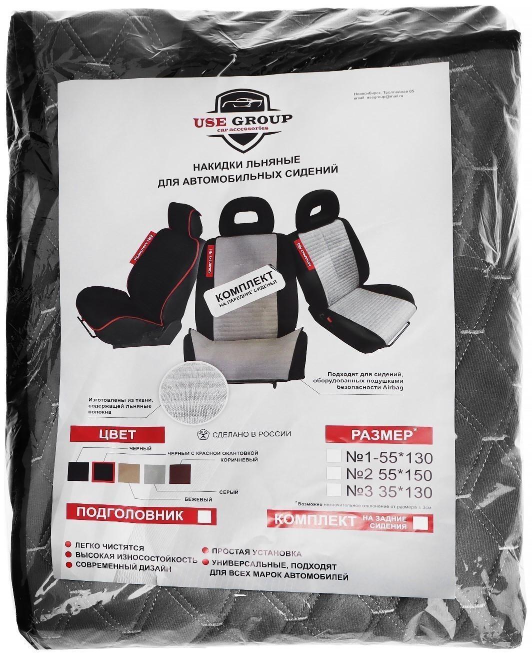 Накидка на переднее сиденье, велюр, размер 55 х 150 см, серый