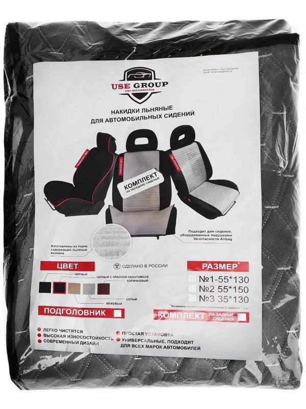 Накидка на переднее сиденье, велюр, размер 55 х 150 см, серый