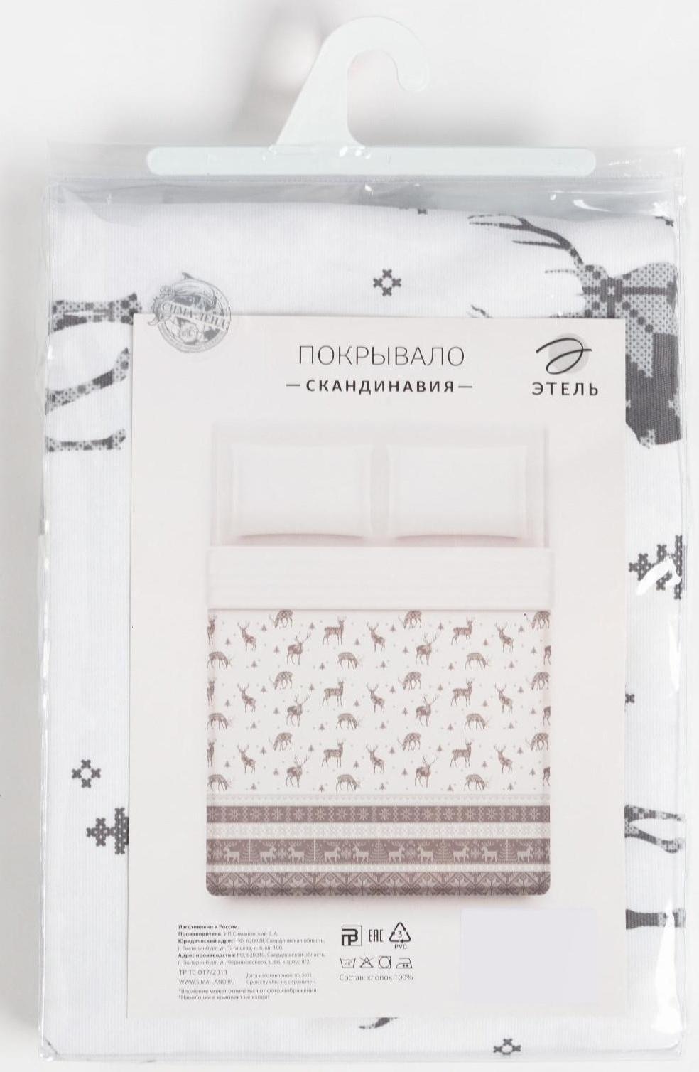 Покрывало Этель «Скандинавия», 200х215 см, 100% хлопок