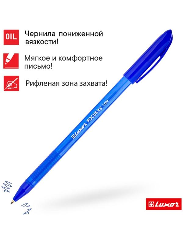Ручка шариковая Luxor Focus Icy, узел 1.0 мм, синий стержень