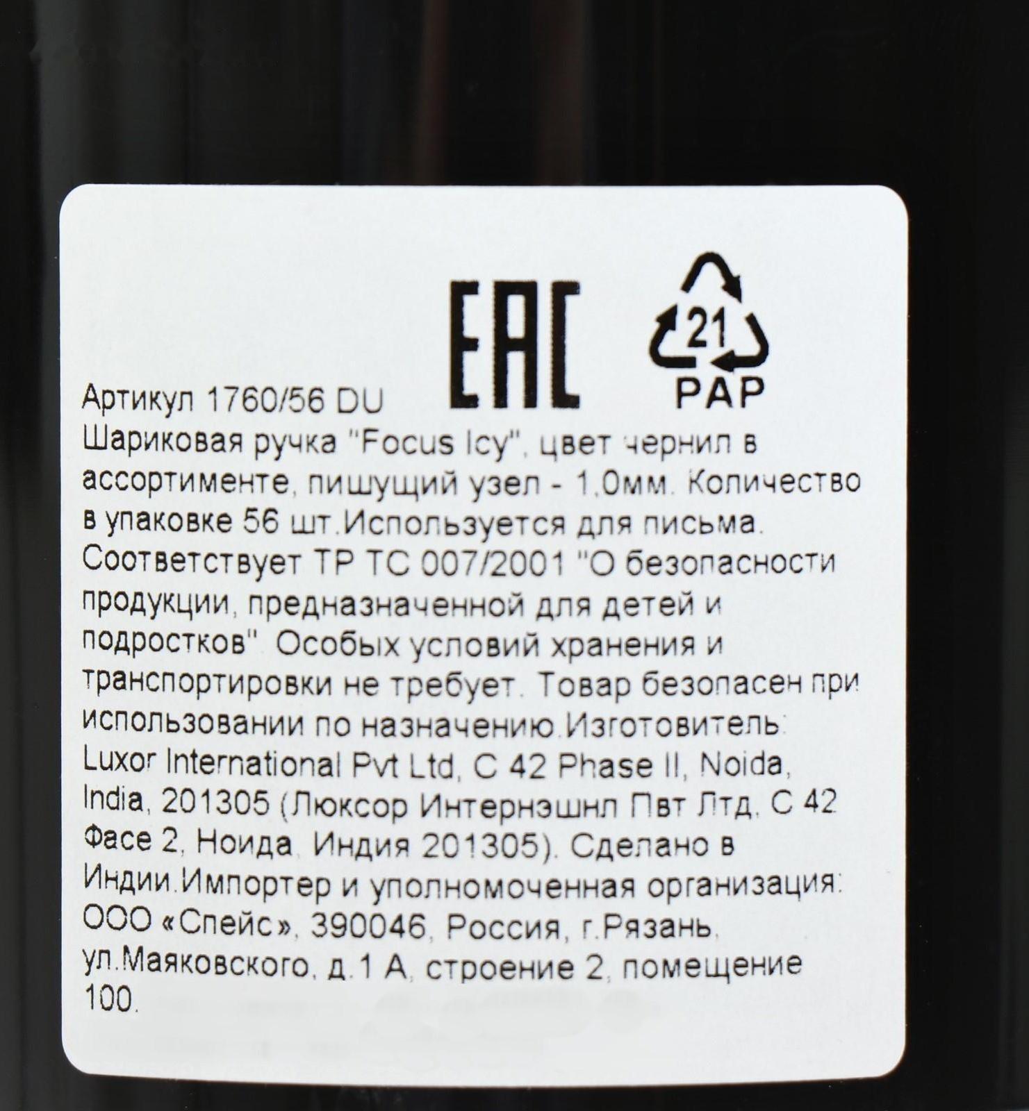 Ручка шариковая Luxor Focus Icy, узел 1.0 мм, чернила и корпус микс