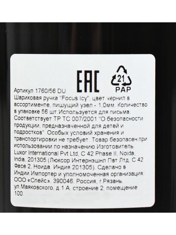 Ручка шариковая Luxor Focus Icy, узел 1.0 мм, чернила и корпус микс
