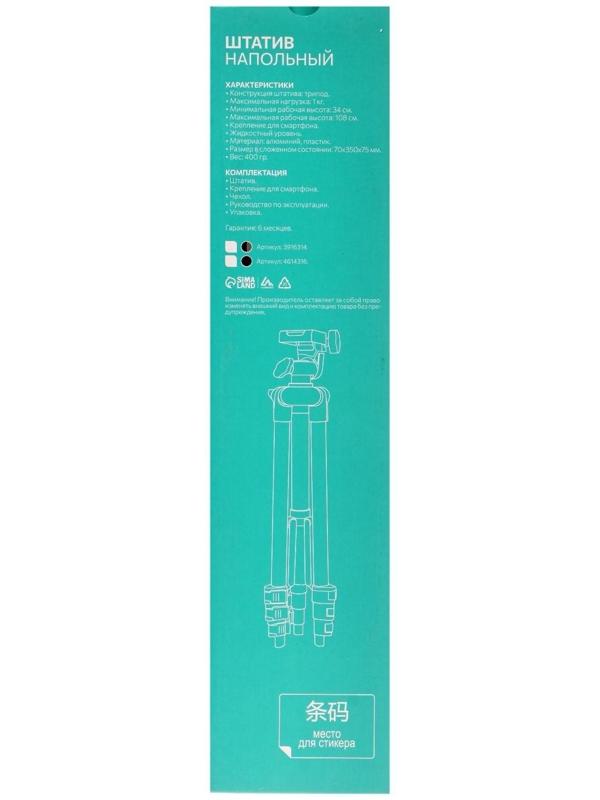 Штатив LuazON напольный, регулирование высоты 34-108 см, черно-серый