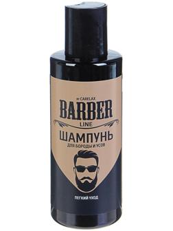 Шампунь Carelax Barber line для укладки бороды и усов, 145 мл