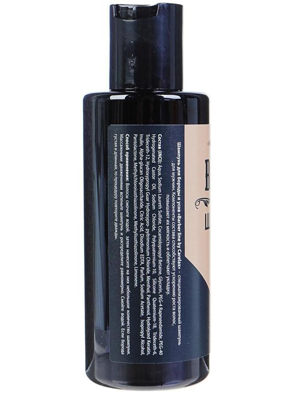Шампунь Carelax Barber line для укладки бороды и усов, 145 мл