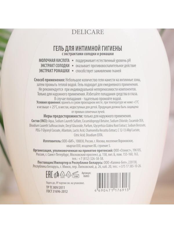 Гель Delicare для интимной гигиены с экстрактами корня солодки и ромашки, 270 мл