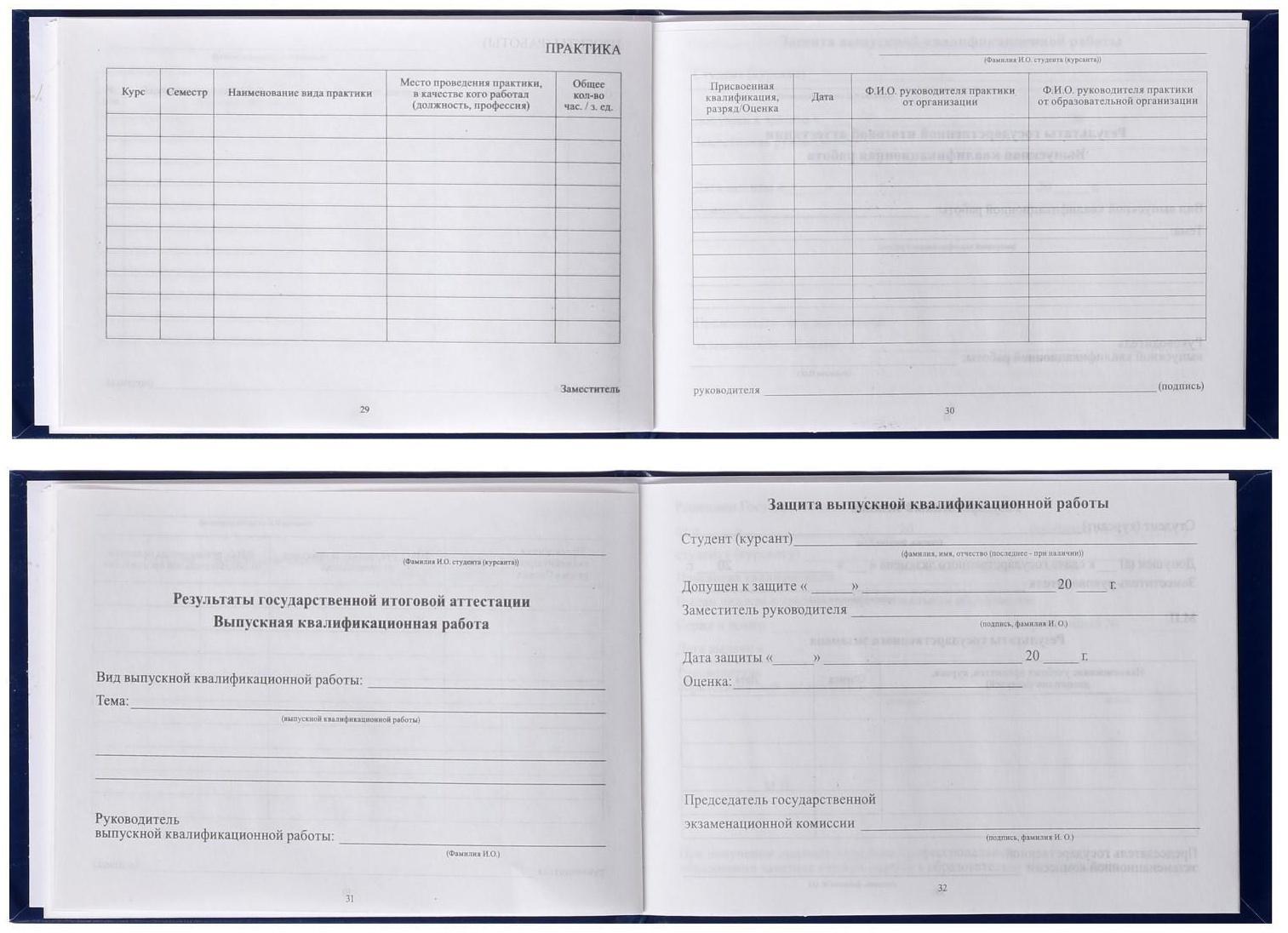 Зачетная книжка для среднего профессионального образования, 140 х 100 мм, Calligrata, жёсткая обложка, бумвинил, цвет синий