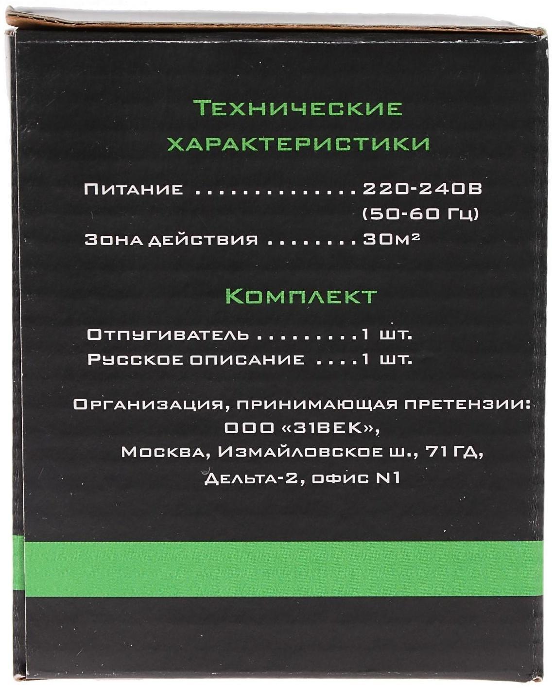 Отпугиватель тараканов 