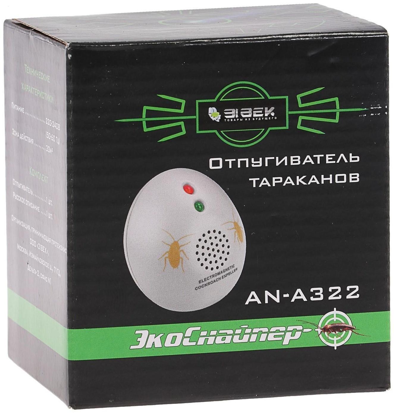 Отпугиватель тараканов 