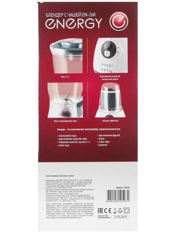 Блендер ENERGY EN-268, стационарный, 300 Вт, 1.5 л, 4 скорости, бело-зеленый
