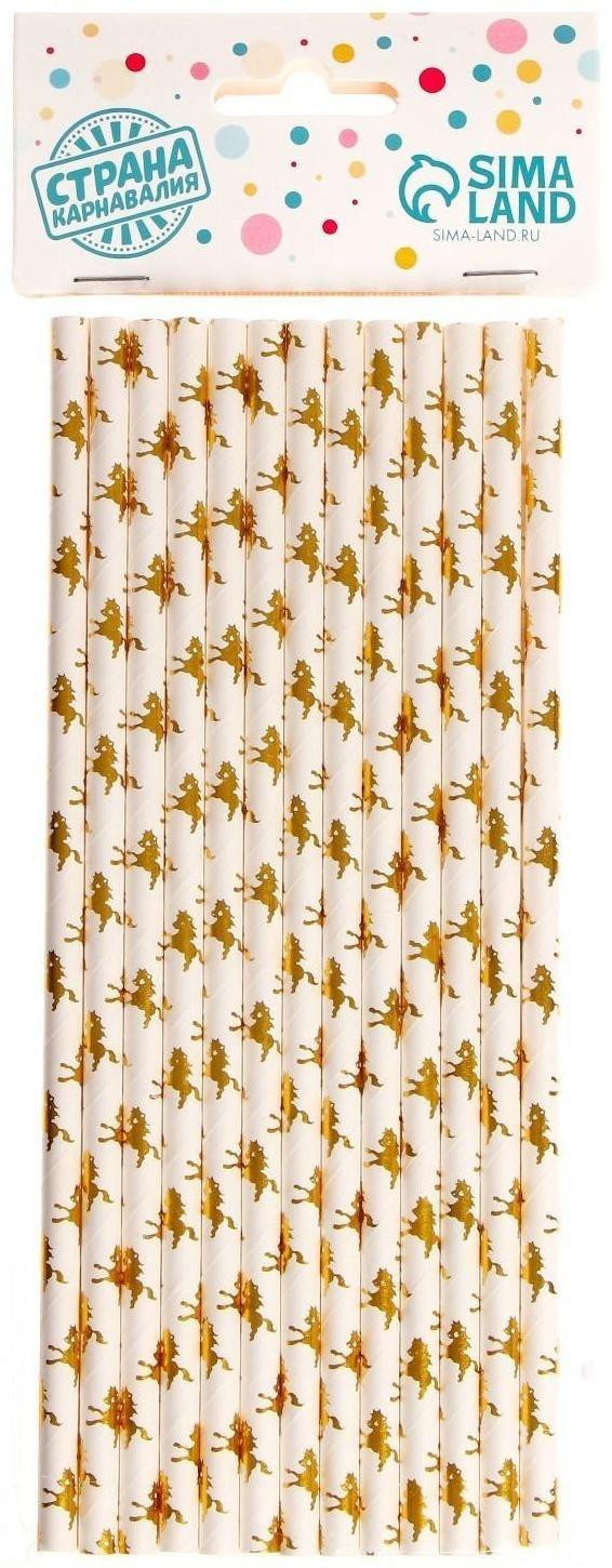 Трубочки для коктейля «Единорог», набор 25 шт.