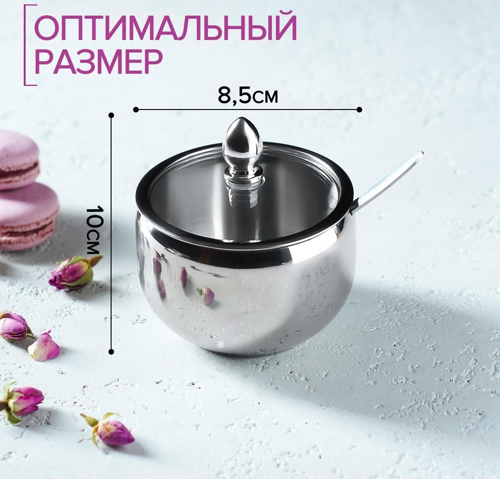 Сахарница из нержавеющей стали с крышкой и ложкой, 250 мл, 8,5×10 см, цвет серебряный