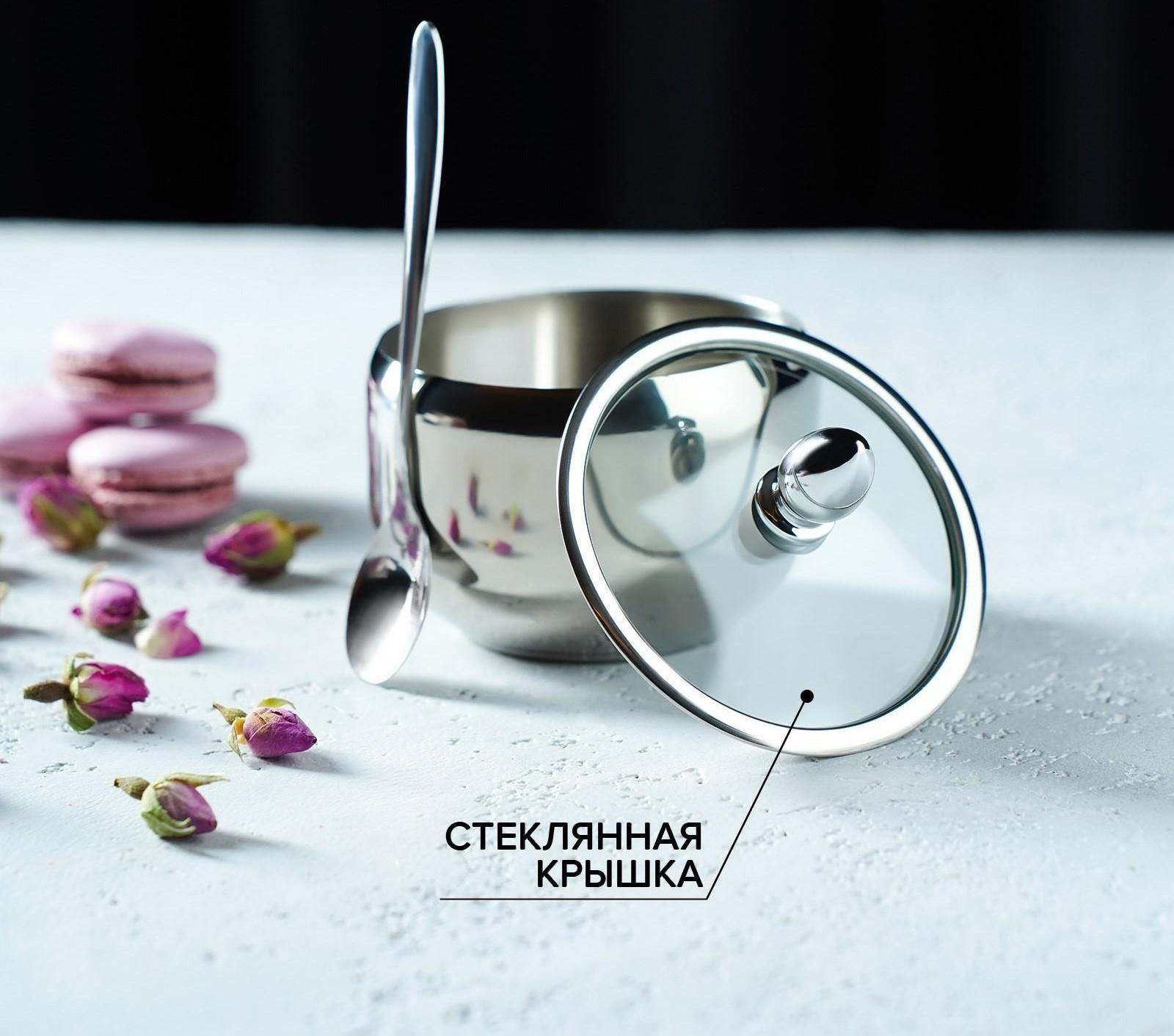 Сахарница из нержавеющей стали с крышкой и ложкой, 250 мл, 8,5×10 см, цвет серебряный