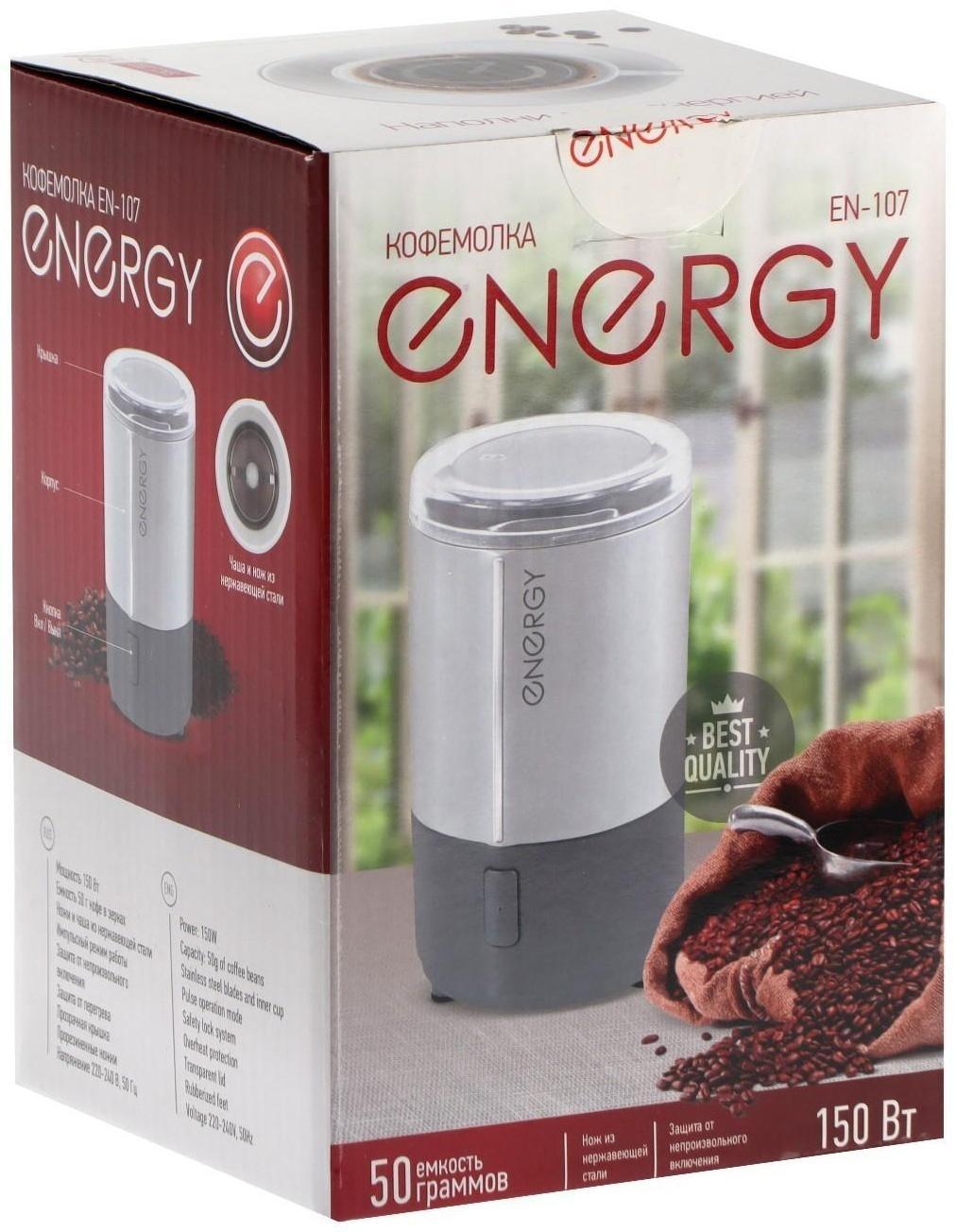Кофемолка ENERGY EN-107, 150 Вт, 50 г, бело-серая