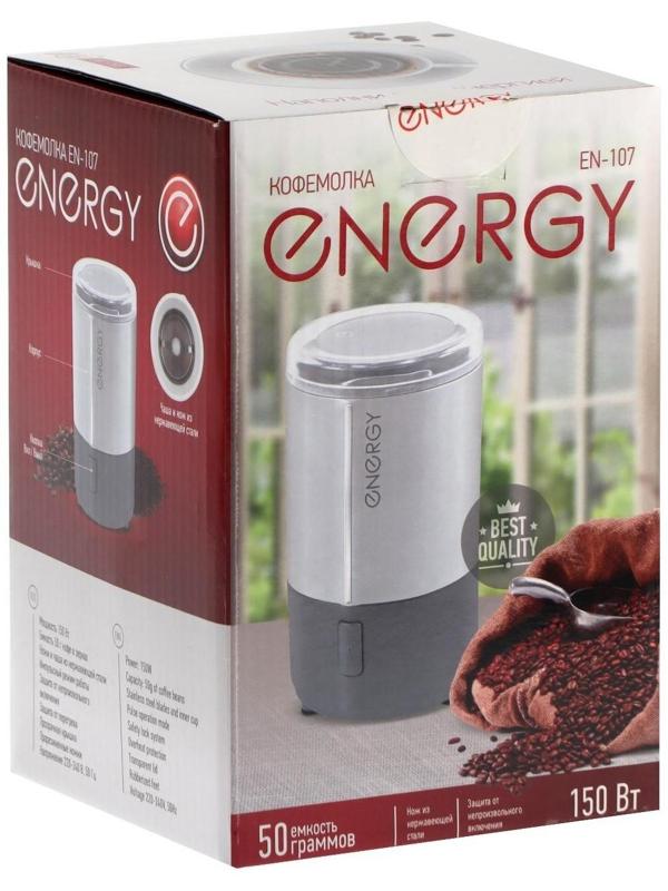 Кофемолка ENERGY EN-107, 150 Вт, 50 г, бело-серая