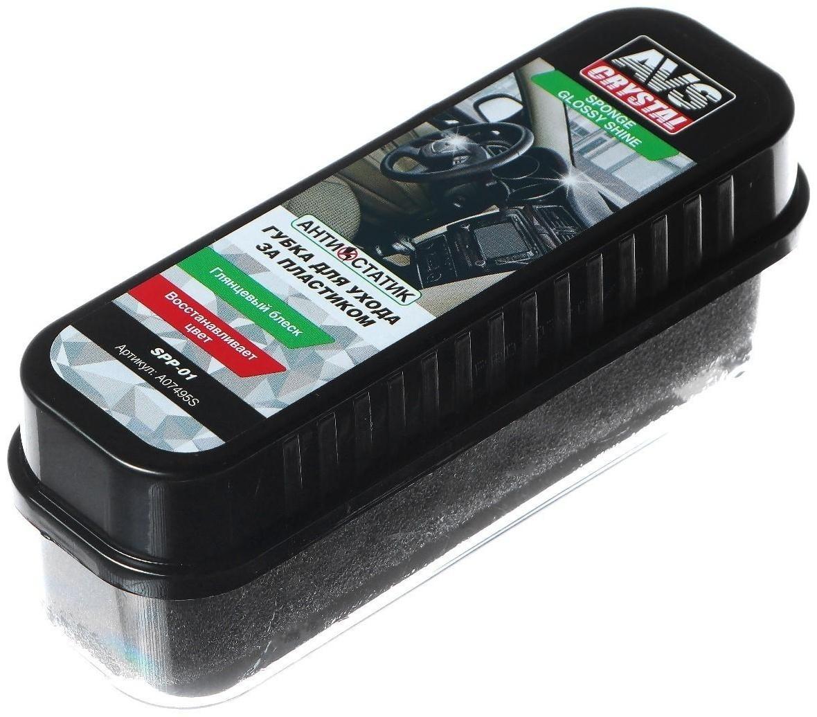 Губка для ухода за пластиком AVS SPP-01, глянцевый эффект