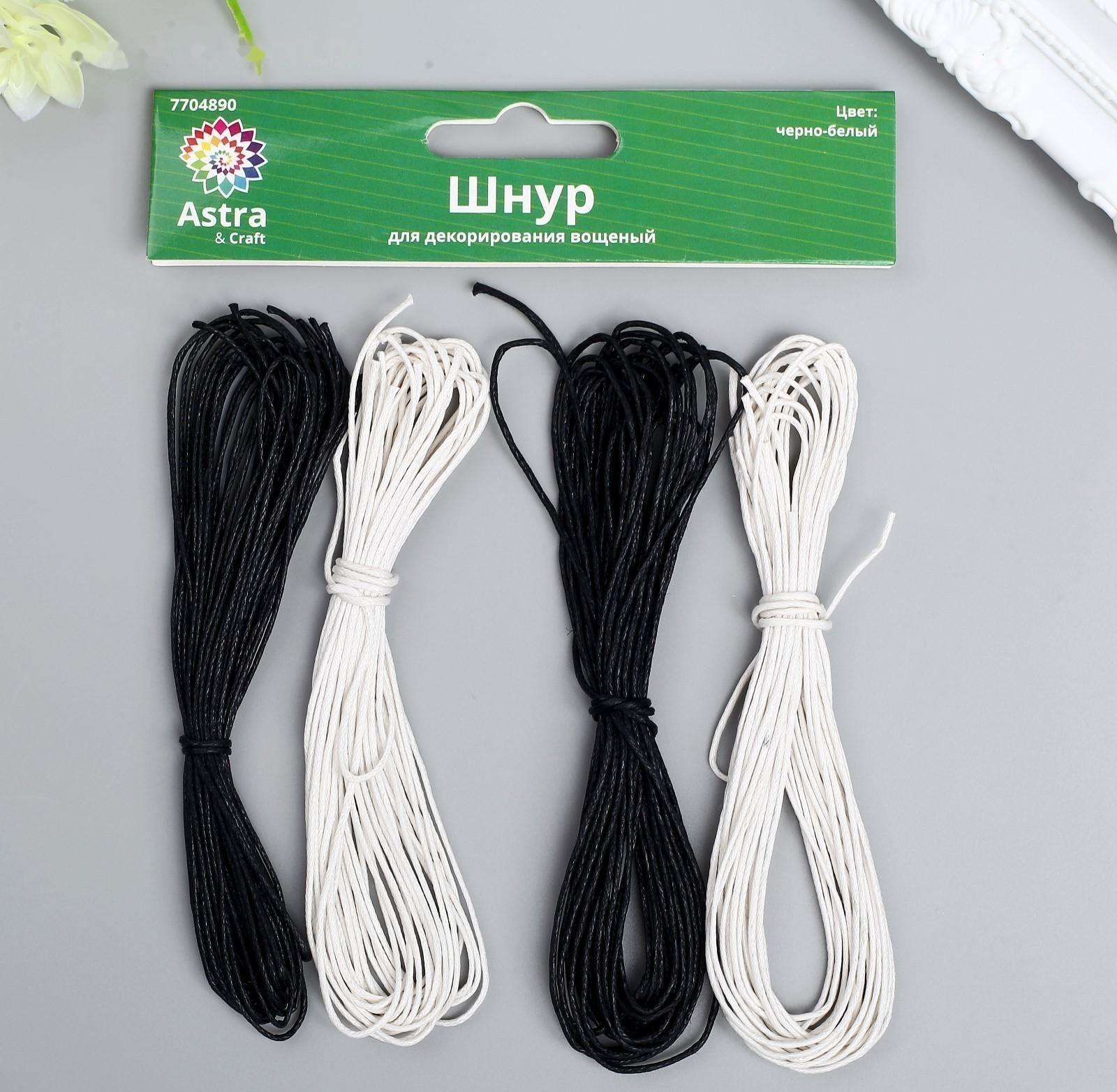 Шнур для декорирования 