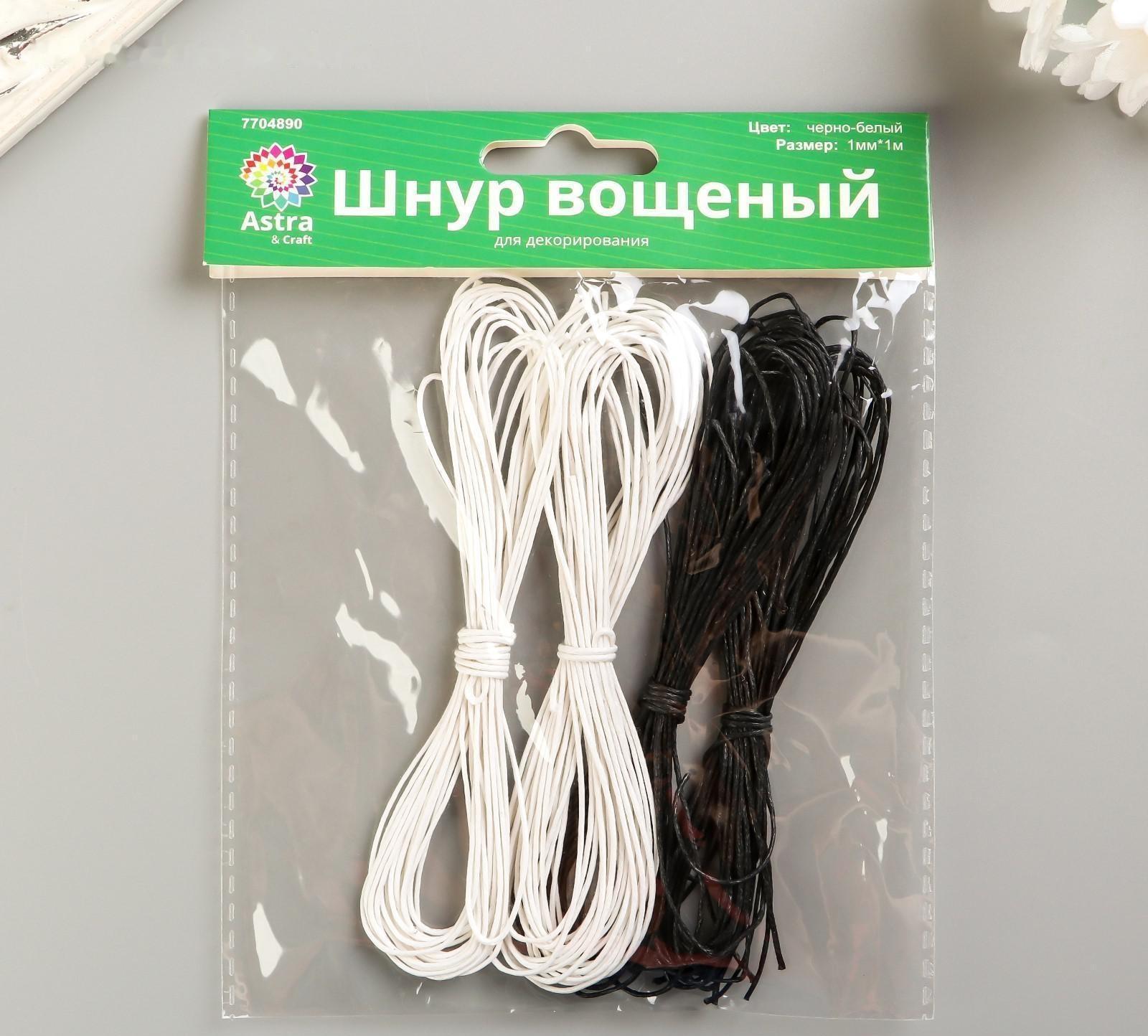 Шнур для декорирования 