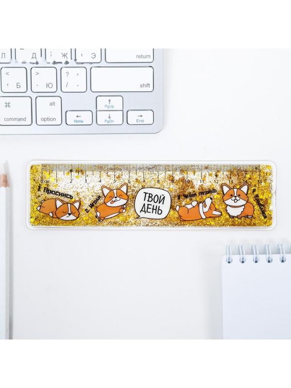 Сувенирная линейка - шейкер с блёстками 