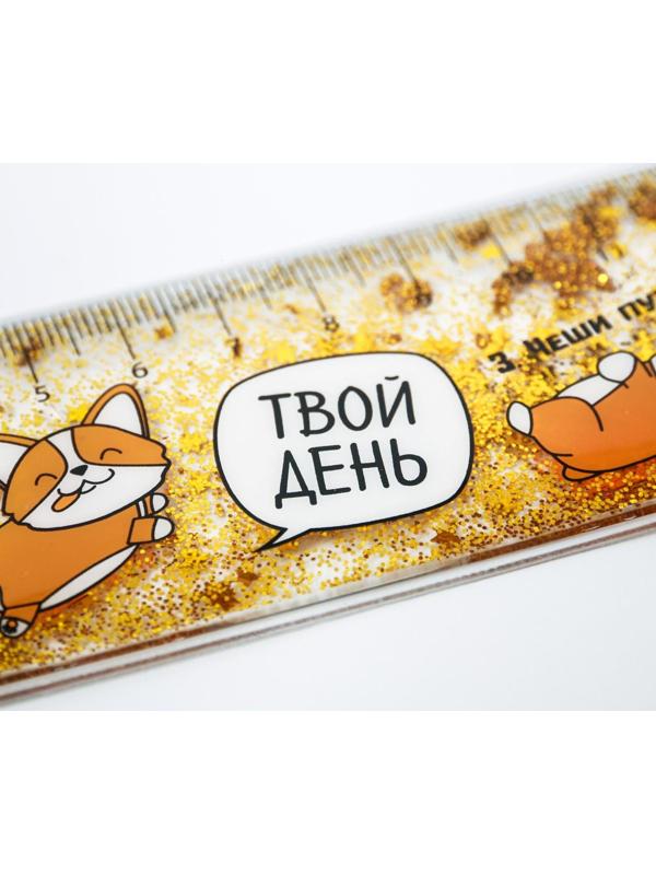 Сувенирная линейка - шейкер с блёстками 