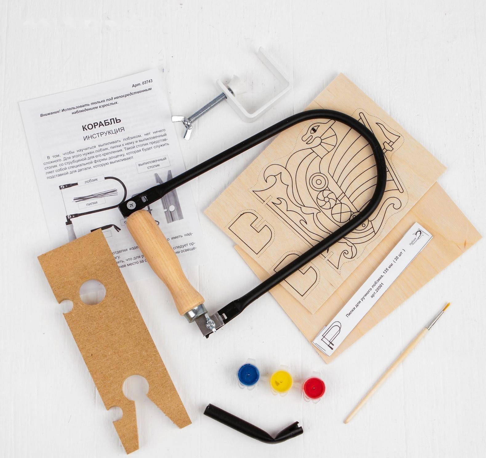 Набор для выпиливания лобзиком «Корабль»