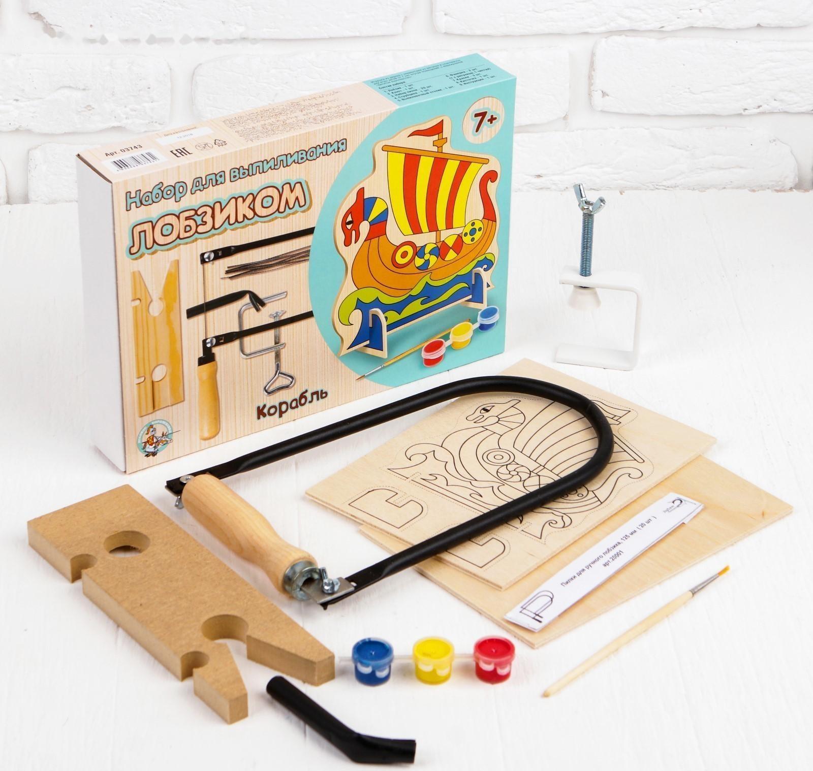 Набор для выпиливания лобзиком «Корабль»