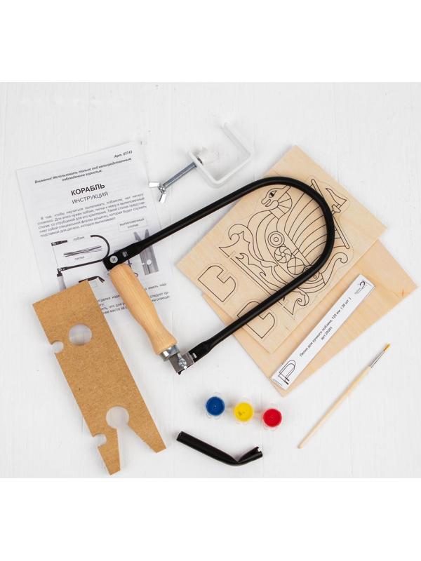 Набор для выпиливания лобзиком «Корабль»