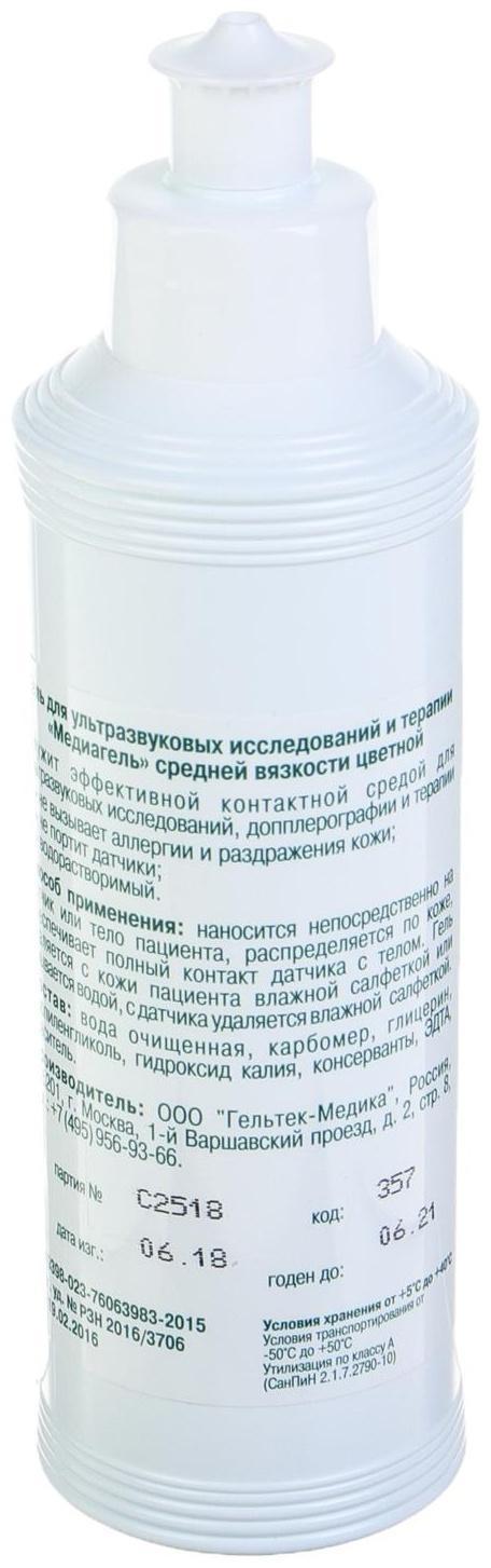 Гель для ультразвуковых исследований и терапии Медиагель средней вязкости, 250 г