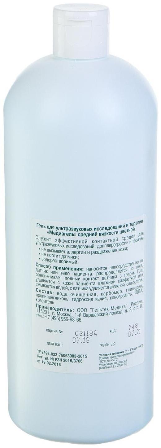 Гель для ультразвуковых исследований и терапии Медиагель средней вязкости, 1 кг