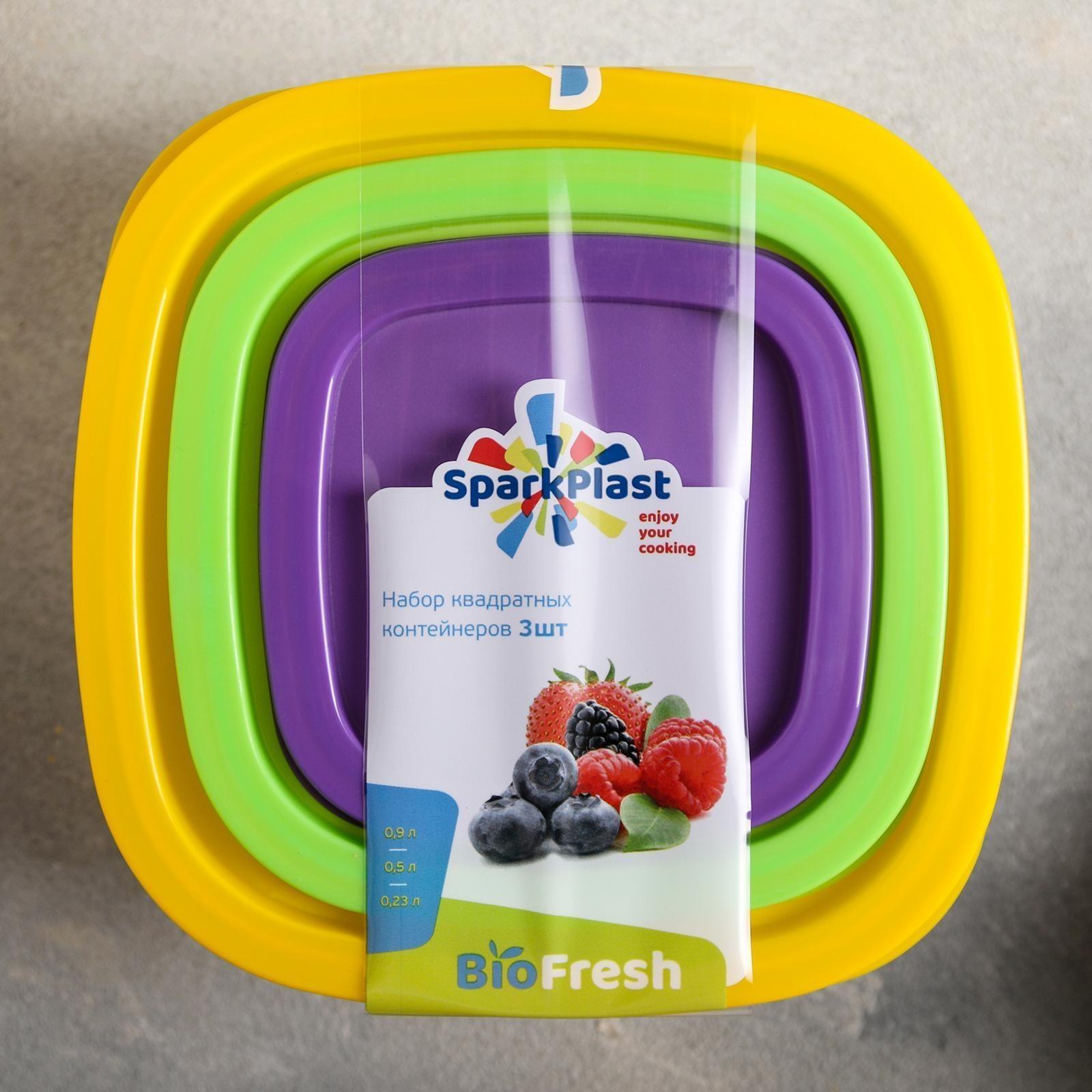 Набор контейнеров квадратных BioFresh, 3 шт: 0,23 л; 0,5 л; 0,9 л, цвет МИКС