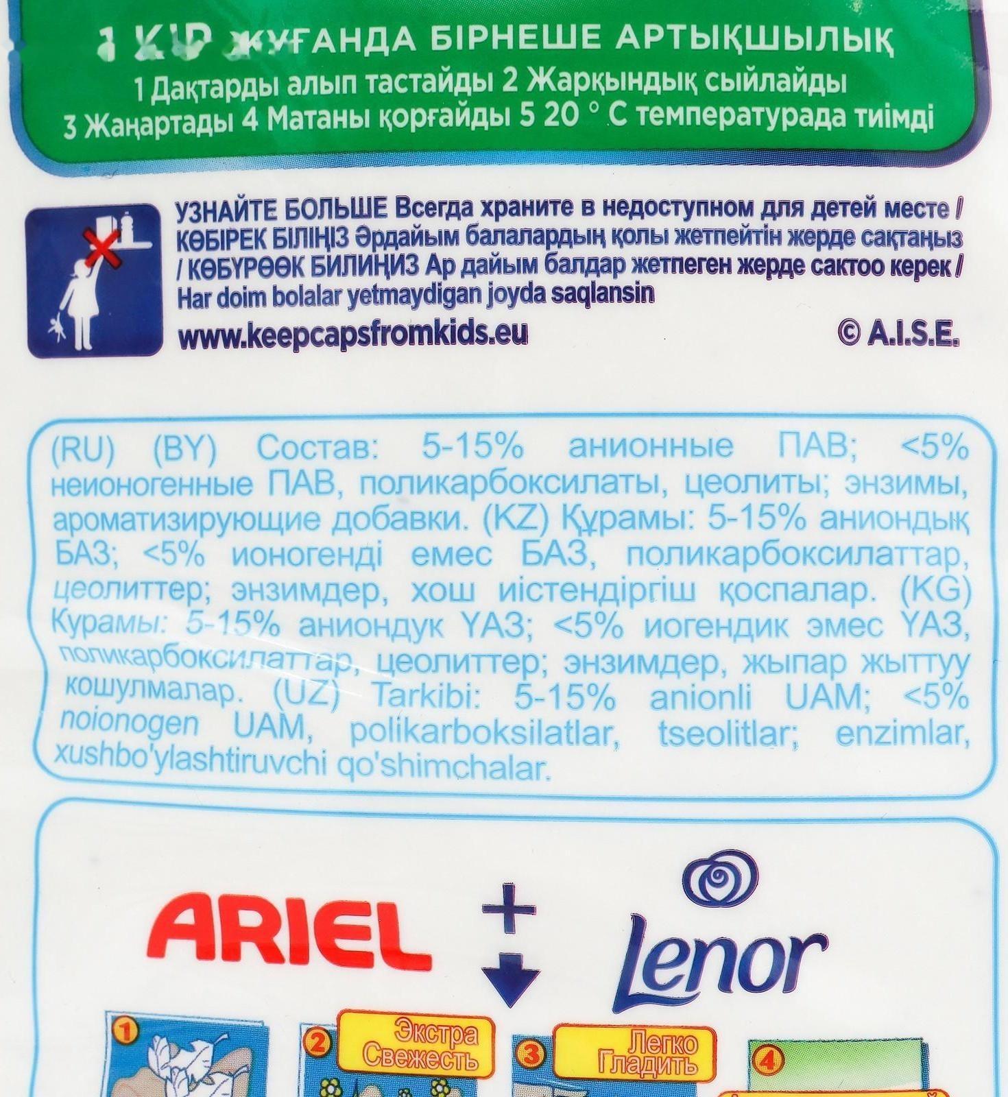 Стиральный порошок Ariel Color «Насыщенный цвет», автомат, 12 кг