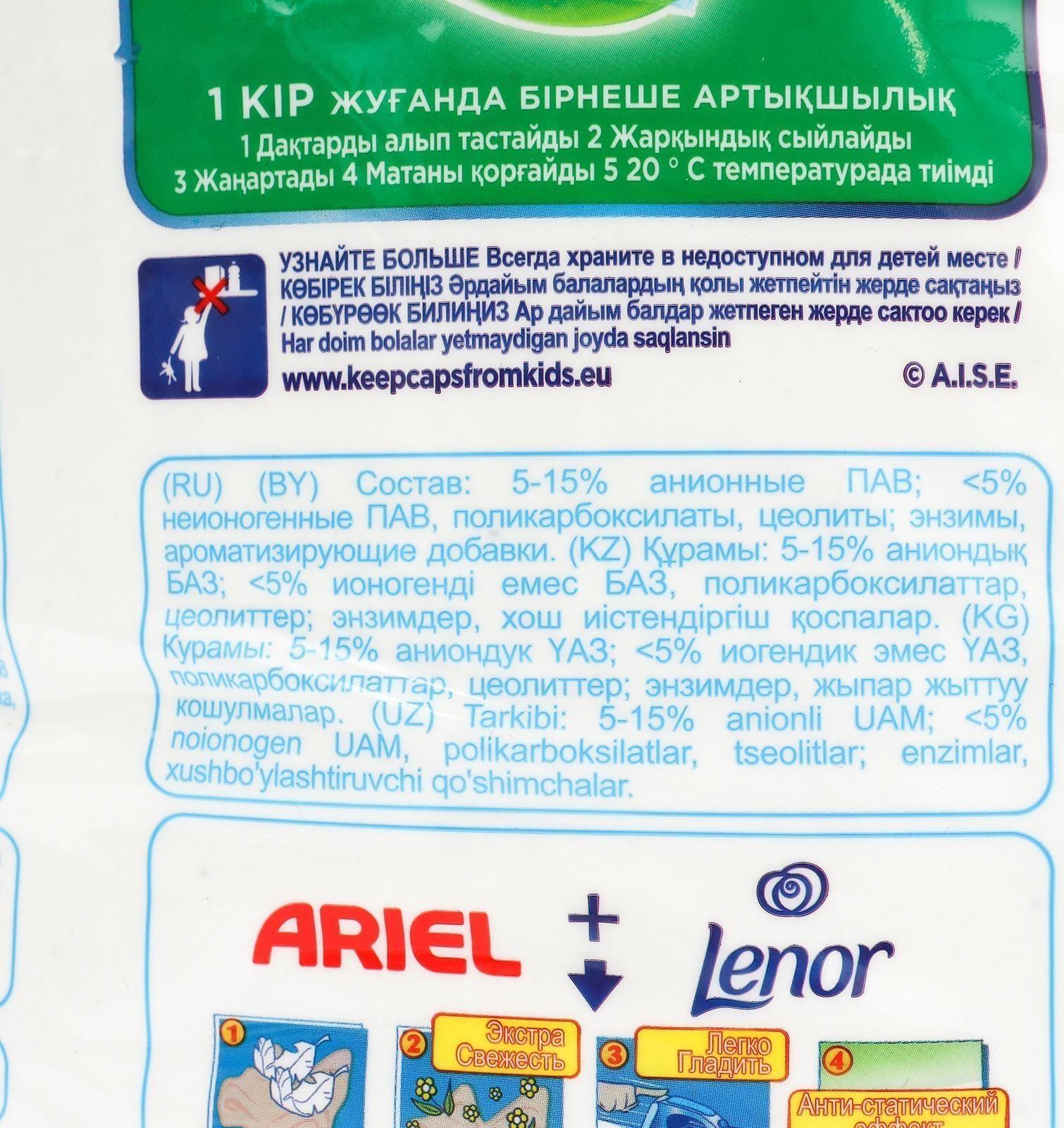 Стиральный порошок Ariel Color «Насыщенный цвет», автомат, 12 кг