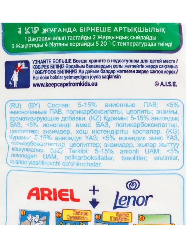 Стиральный порошок Ariel Color «Насыщенный цвет», автомат, 12 кг