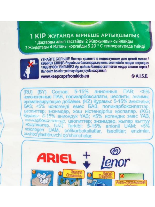Стиральный порошок Ariel Color «Насыщенный цвет», автомат, 12 кг