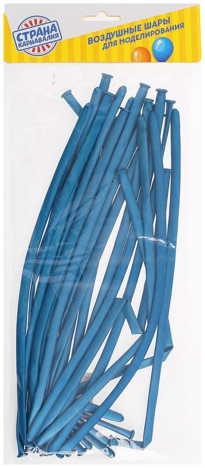 Шар для твистинга 160 «Хром», набор 22 шт., цвет синий
